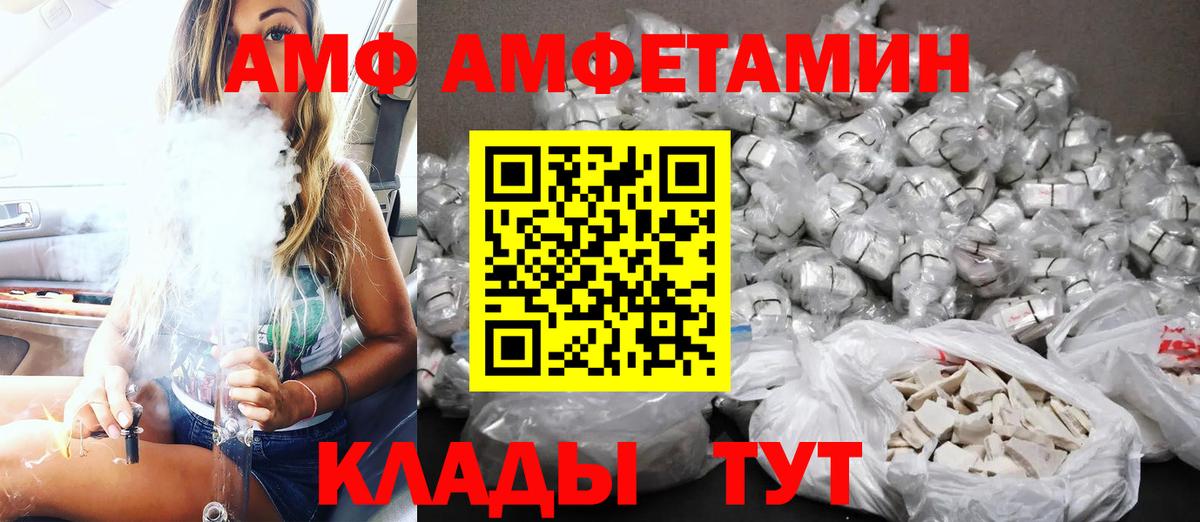 АМФЕТАМИН Розовый Старая Купавна