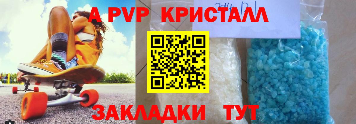 Старая Купавна  Альфа ПВП Соль  Вход с VPN  APVP  Alpha PVP СК  Alpha-PVP крисы CK 
