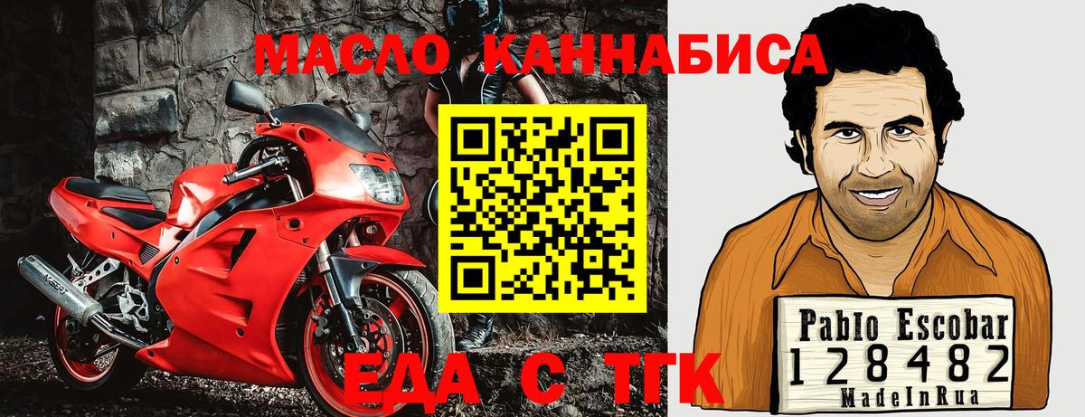 Старая Купавна  Cannafood марихуана  Вход с VPN 