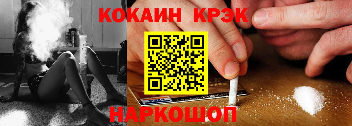 Кокаин 99%  Кокаин  где найти   Вход с VPN  Кокаин Боливия  Старая Купавна 