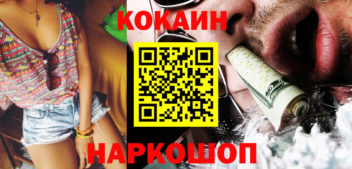 Кокаин Fish Scale Старая Купавна