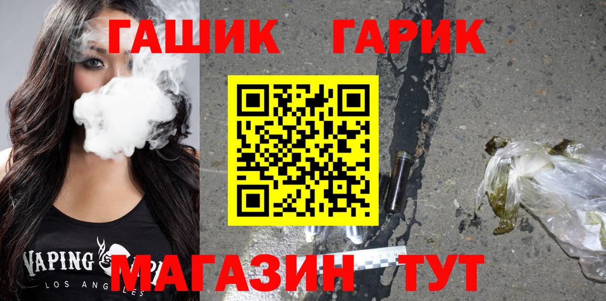 ГАШИШ Cannabis  Гашиш 40% ТГК  Вход с VPN  ГАШ  Старая Купавна 