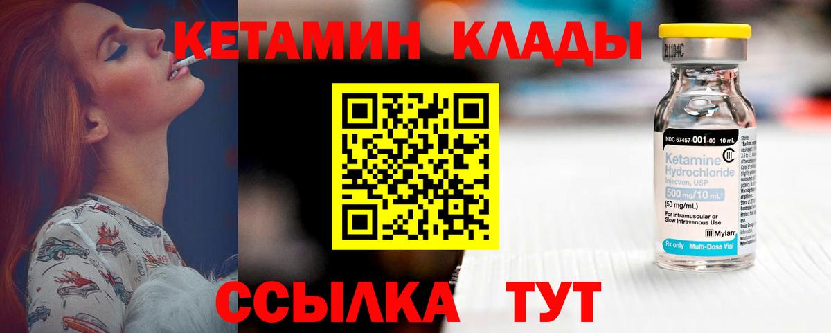 КЕТАМИН ketamine    вход  Вход с VPN  Старая Купавна  КЕТАМИН VHQ 