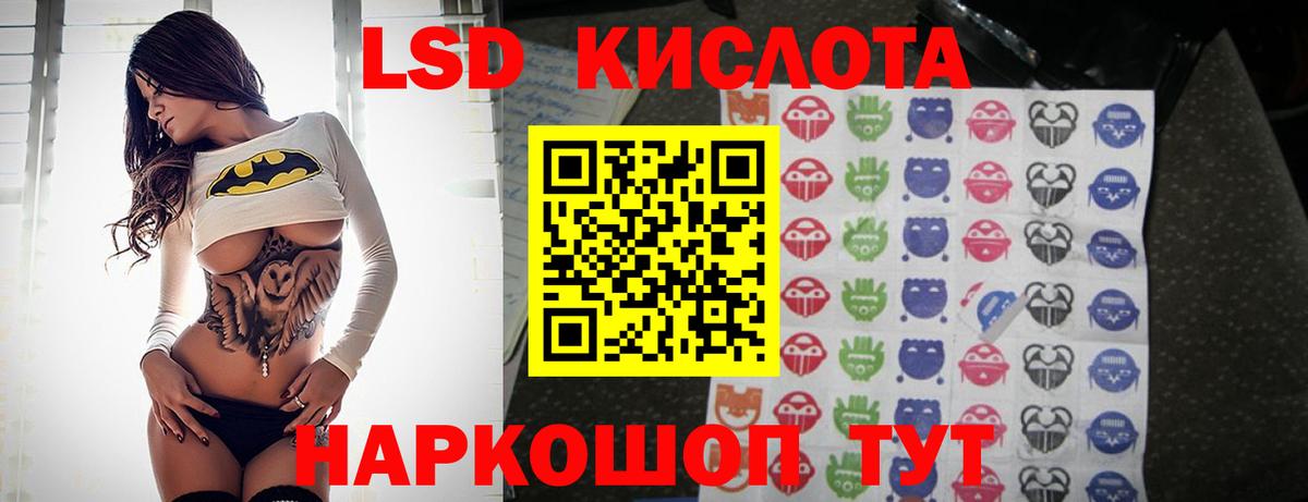 LSD-25 экстази кислота Старая Купавна
