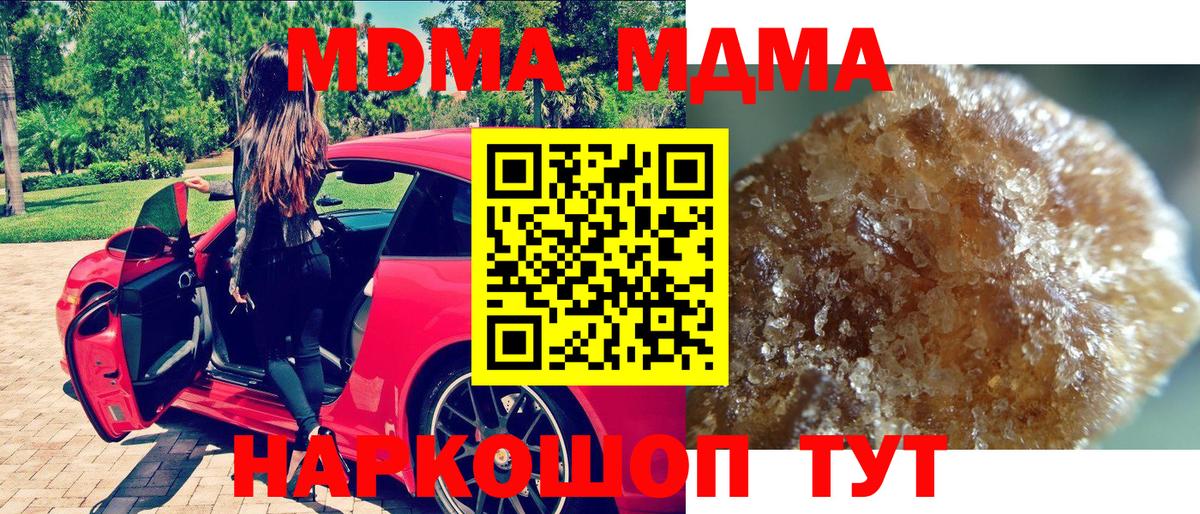 MDMA молли Старая Купавна