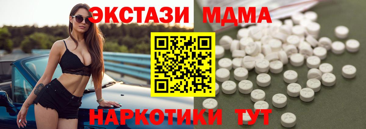 МДМА  Вход с VPN  Старая Купавна  МДМА Molly 