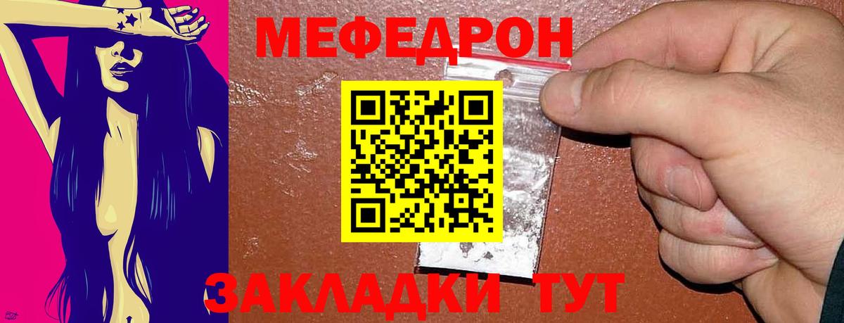 Меф кристаллы Старая Купавна