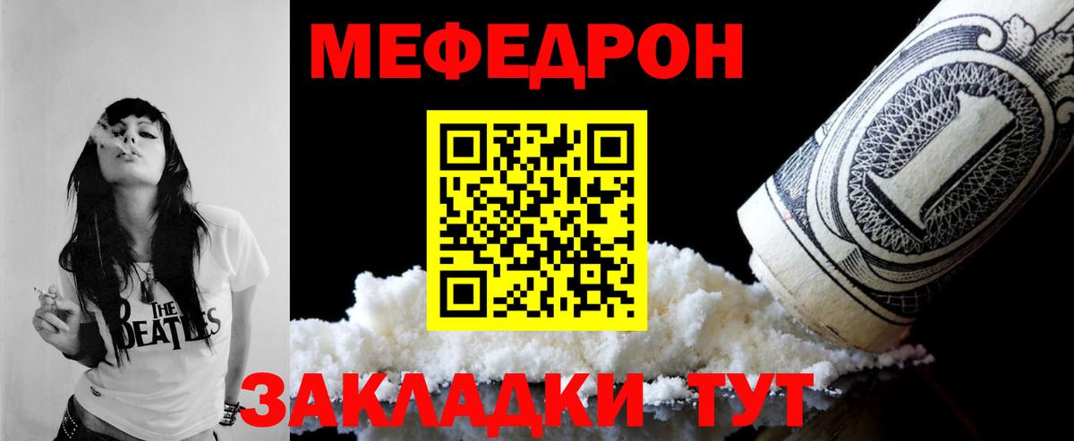Старая Купавна  МЕФ  Вход с VPN  Мефедрон кристаллы 
