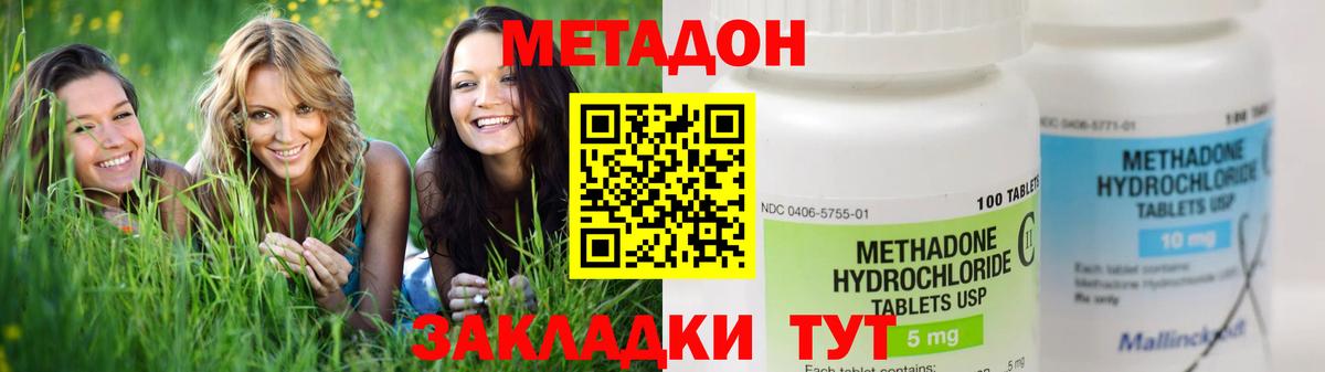 Старая Купавна  МЕТАДОН methadone  Вход с VPN  OMG маркетплейс  Метадон мёд 