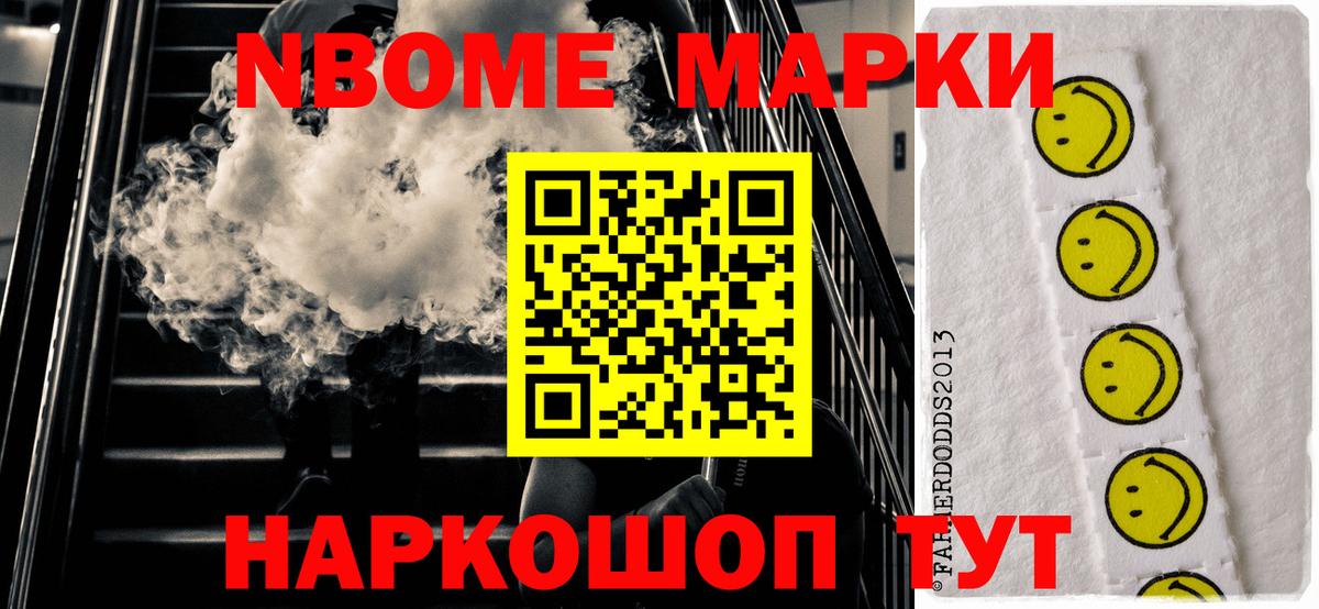 Старая Купавна  Наркотические марки 1,8мг  Наркотические марки  Наркотические марки 1,8мг  Вход с VPN 