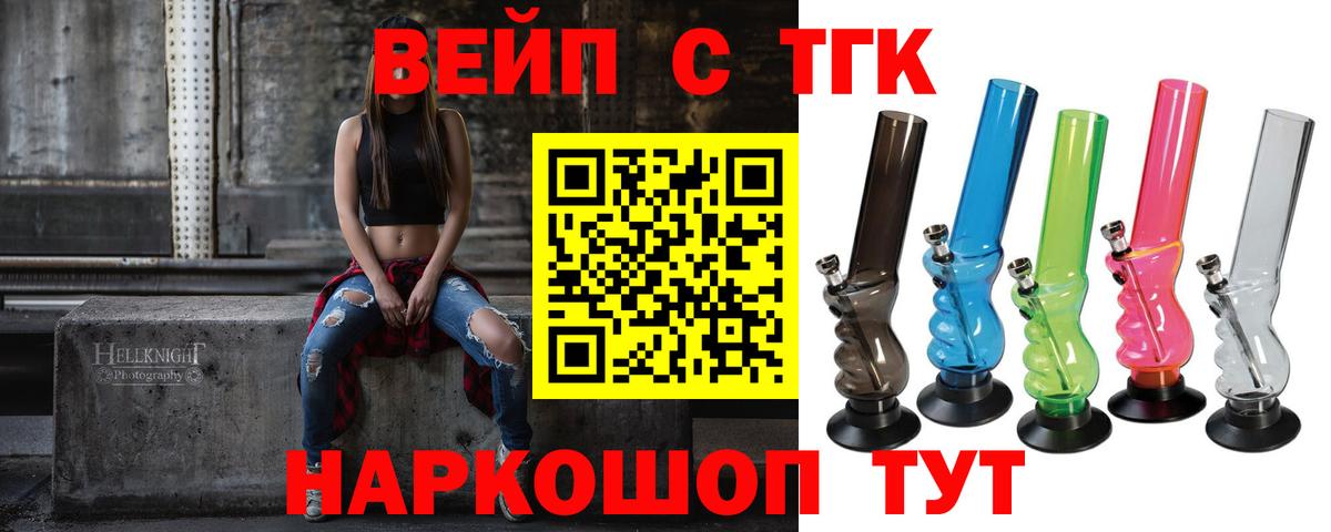 как найти закладки  ТГК гашишное масло  ТГК гашишное масло  Вход с VPN  Старая Купавна 