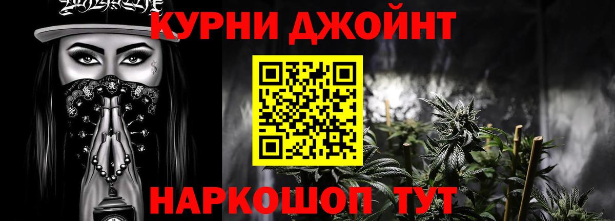 МАРИХУАНА семена Старая Купавна